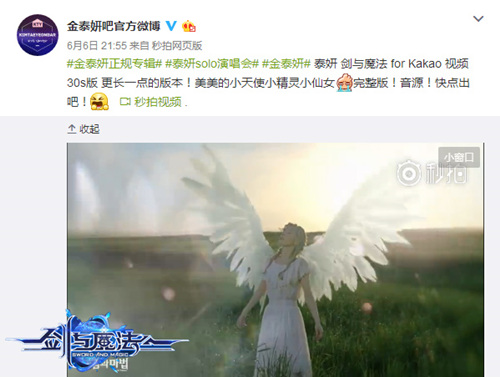 手游《剑与魔法》登顶韩国榜首 金泰妍代言献唱