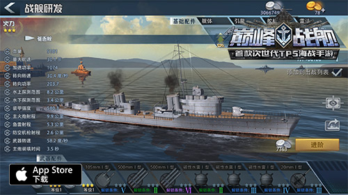 《巅峰战舰》全新苏系列驱逐舰登场