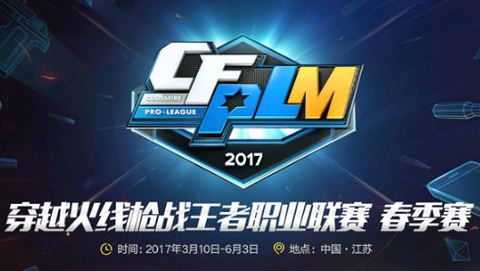 CFPLM总决赛移师沈阳 AG欲报上赛季四强之仇