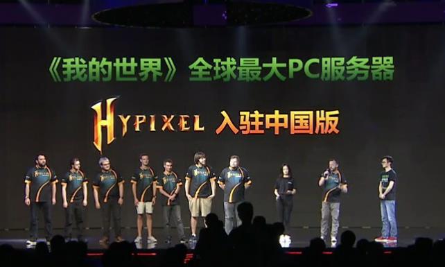 网易我的世界中国版加入Hyplxel服务器不再延迟