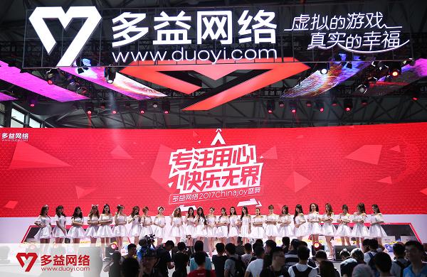 多益网络ChinaJoy2017圆满收官 共享泛娱乐盛宴