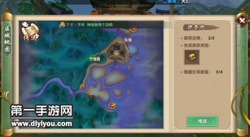 我可是把京城都去了一遍  寻仙手游地图探索任务