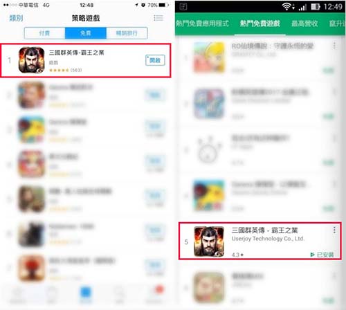 　《三国群英传-霸王之业》在台湾App Store策略游戏下载排行排名第一