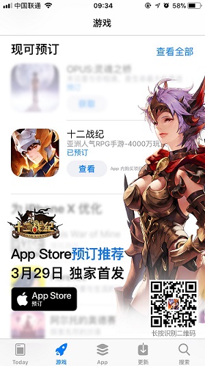《十二战纪》荣获App Store预订推荐  亚洲人气RPG手游3.29首发