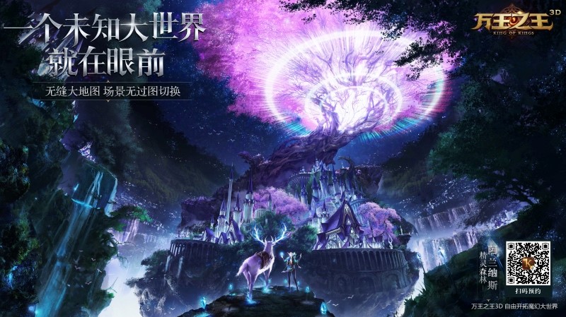 《万王之王3D》游戏CG震撼首曝！8月21日正式上线！