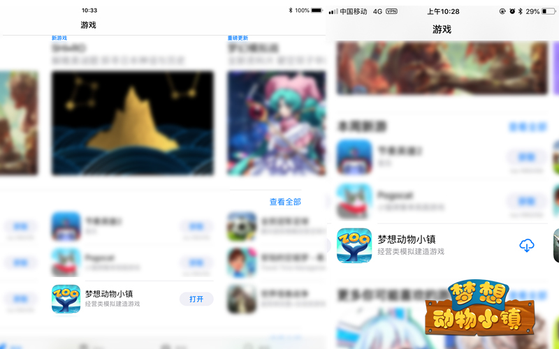 《梦想动物小镇》国内获App Store苹果推荐