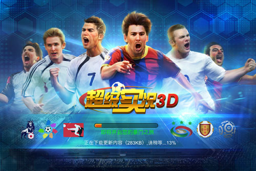 3D足球体育竞赛手游《超级实况3D》首次曝光