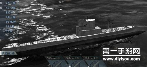 巅峰战舰四星O型潜艇属性图鉴及战舰资料
