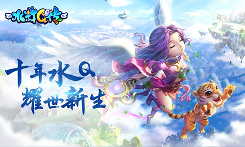 《水浒Q传》手游7月28日iOS首发 新官网正式