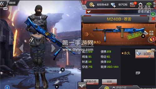 CF手游机枪M240B苍雷多少钱及属性图鉴