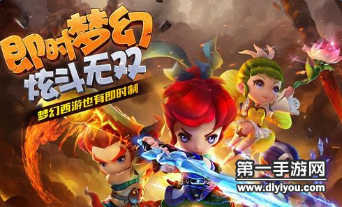 梦幻西游无双版2016年12月8日维护公告更新内容预览