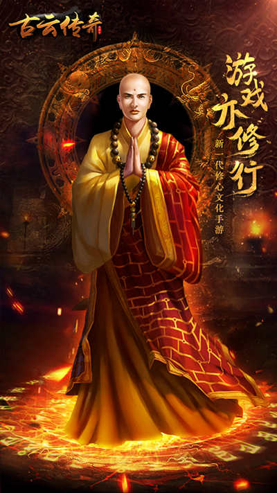 《古云传奇》12月14日开启测试 完美展现中国传统文化