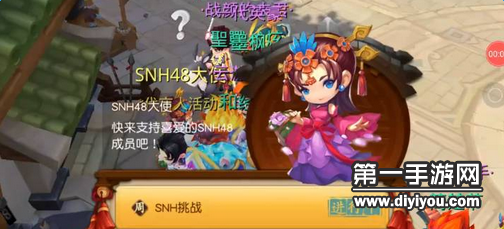 梦幻西游无双版SNH挑战副本开放玩法奖励分析汇总
