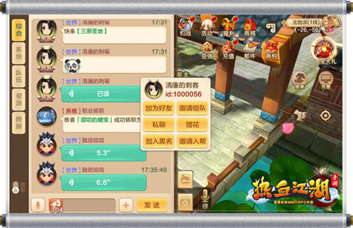 《热血江湖手游》4月10日iOS上线 新版本优化曝光
