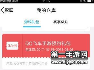 QQ飞车手游公测时间延后 最迟将推倒10月份公测上线