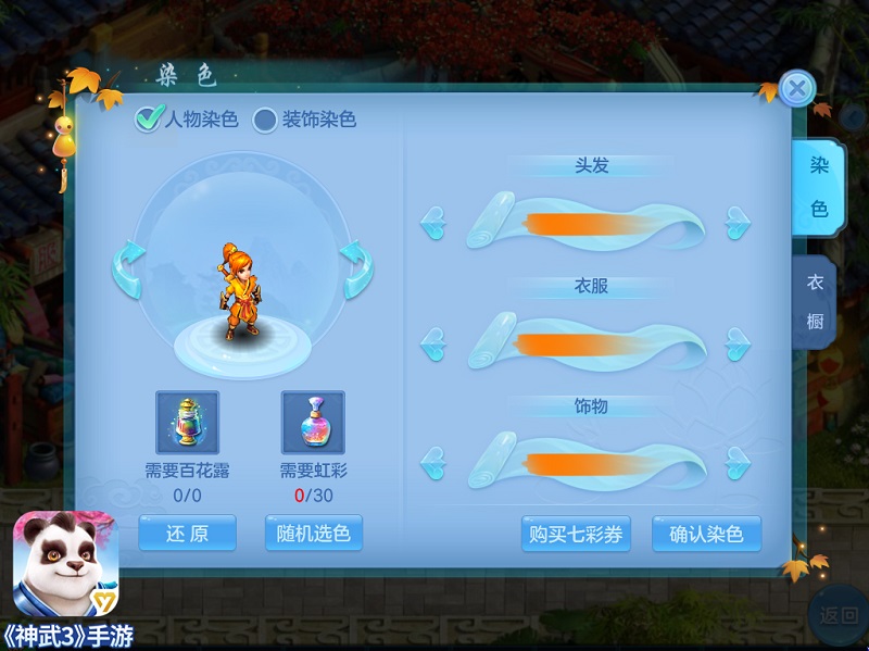 《神武3》手游预约下载今日开启 新玩法抢先曝光