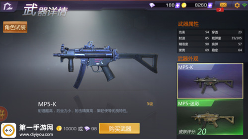 小米枪战MP5-K好不好用 MP5-K武器图鉴