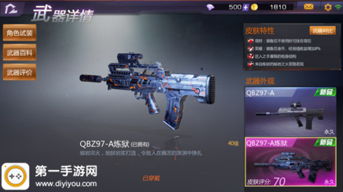 小米枪战QBZ97-A怎么样 价格太贵实力强悍