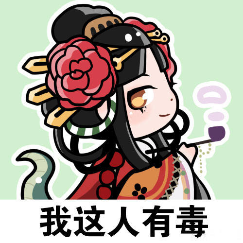 清姬无水印表情包,清姬是决战平安京中的全新式神,作为一名法师,清姬