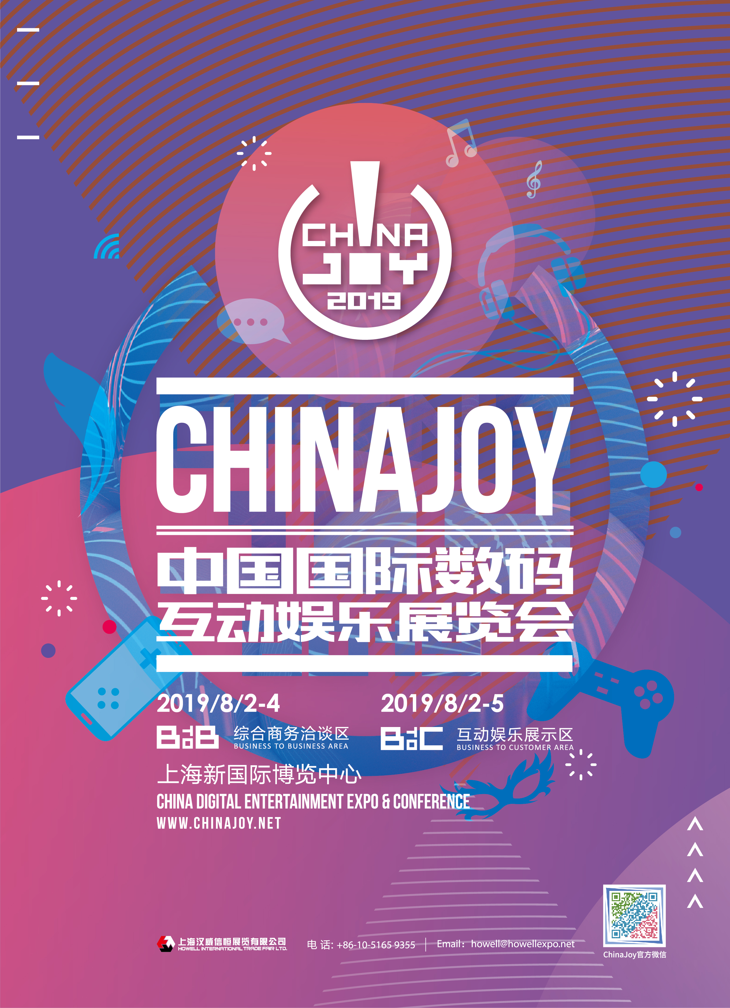 2019 ChinaJoy指定经纪公司招标工作正式启动！