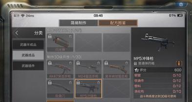 明日之后MP5冲锋枪怎么做 MP5冲锋枪配方一览