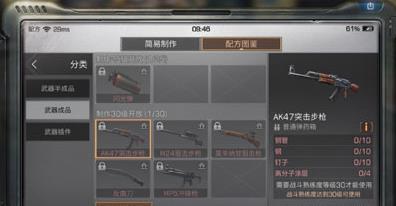 明日之后AK47怎么做 AK47突击步枪配方是什么