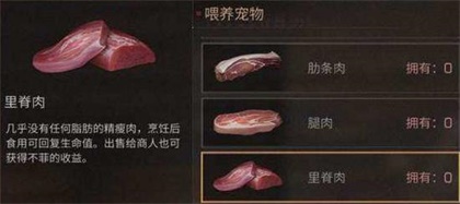 明日之后鲜肉蛋饺配方一览 鲜肉蛋饺怎么做