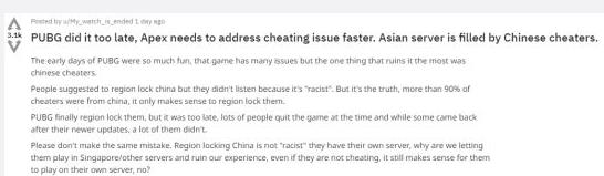 Apex英雄外国玩家呼吁锁国区：中国玩家外挂太多