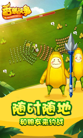 香蕉战争