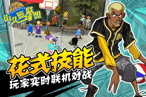 街头暴力篮球破解版中文版_街头暴力篮球安卓版_街头篮球