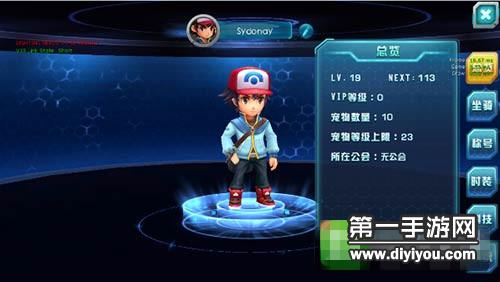 口袋妖怪3DS主角界面怎么样 主角界面介绍