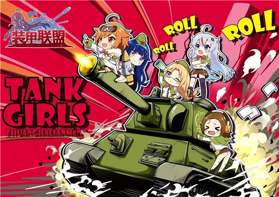 坦克对战新体验《装甲联盟》天梯赛即将上线