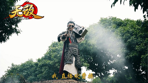 《無敵OL》手遊3月17日全平臺首發，MC子龍演唱無敵版《刀山火海》