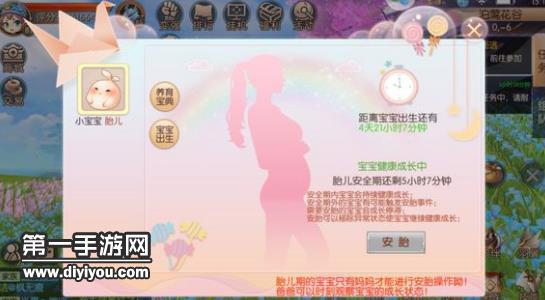 九州天空城女玩家怀孕安胎指南 没有元宝生不起