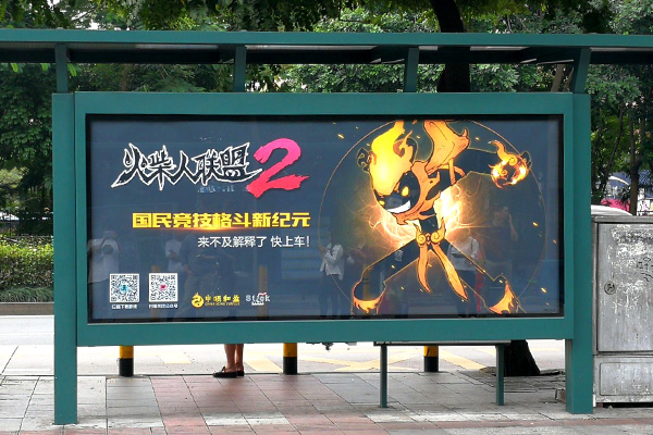 《火柴人联盟2》全面上线公交站台 再掀火柴人狂潮