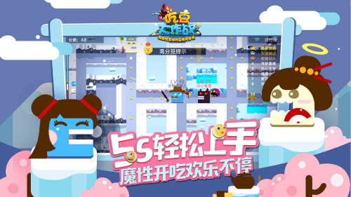 《吃豆大作战》主播招募活动全平台上线 掀起社交手游新玩法