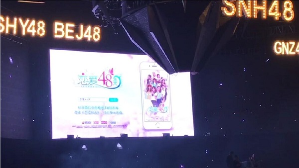 甜蜜旅程开启《恋爱48天》亮相SNH48总决选&握手会