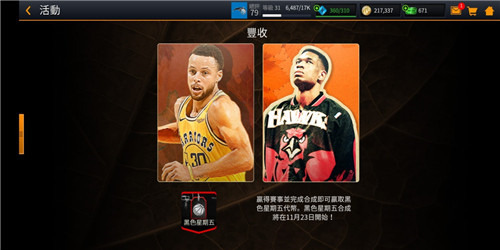 《NBA LIVE Mobile》感恩节新版本即将来袭 新增内容大曝光
