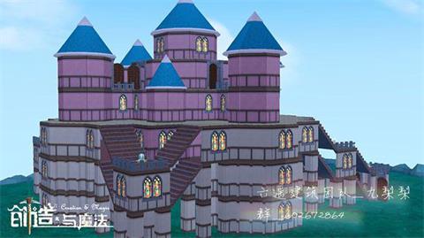 创造与魔法星星城堡建筑设计图 星星城堡建筑图纸