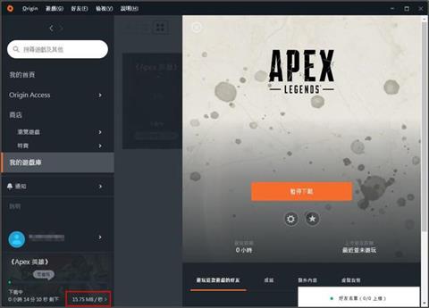 Apex英雄玩家数将破3000万 网络下载慢很伤人