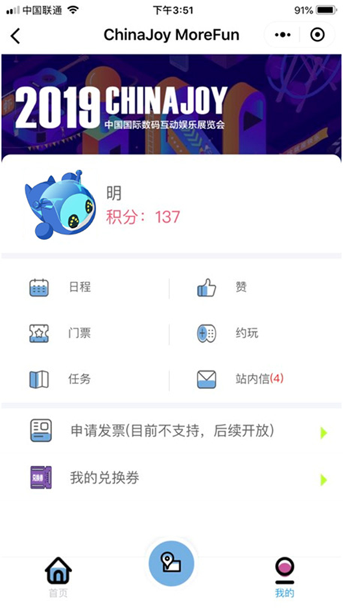 ChinaJoy官方小程序“CJ魔方”新版本上线啦！加码福利优惠来袭！