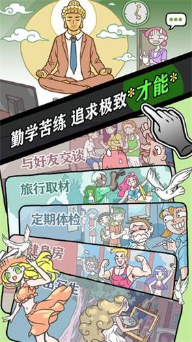 人气王漫画社iOS版