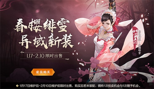 《剑网3：指尖江湖》新春活动现已开启 精彩内容抢先看！