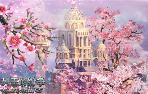 《COK》列王的纷争，开启全球樱花季！