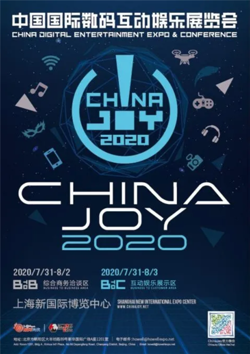 2020ChinaJoy溫馨提示：外省市展商與觀眾抵滬後的防疫註意事項