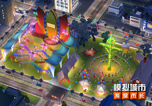 《模拟城市：我是市长》仲夏派对版本全平台推出