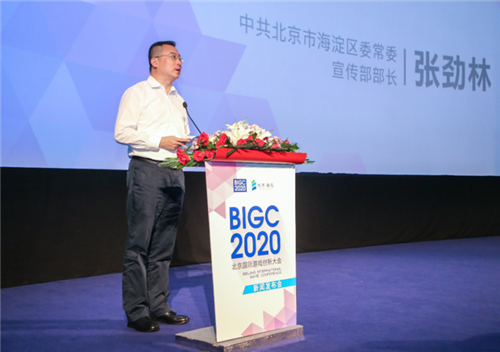 首届北京国际游戏创新大会（BIGC）重磅来袭！！玩家们，9月海淀见！