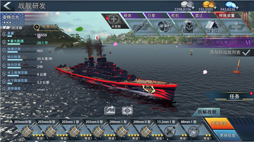 《巅峰战舰》9月24日全新版本 挑战世界BOSS
