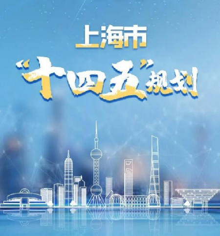 ChinaJoy被列入上海市“十四五”计划《纲领》，连续助力提升上海国际文化多数市软气力！