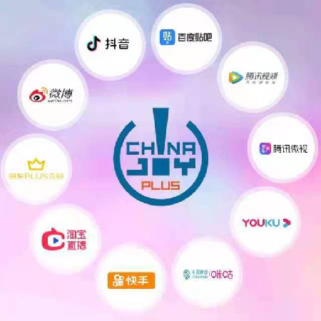 ChinaJoy被列入上海市“十四五”计划《纲领》，连续助力提升上海国际文化多数市软气力！